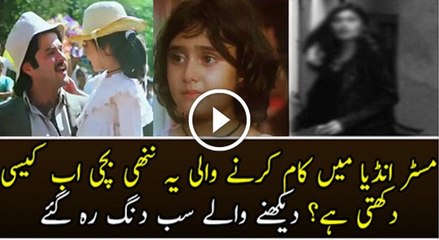Cute little girl ‘’ from Mr. India is now a grown-up beauty