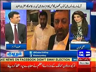 Habib Akram explains the reason why Ishrat Ul Ibad was dismissed as a governor.