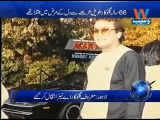 Famous playback singer A Nayyar dies in Lahore