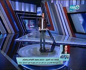 عضو بلجنة العفو الرئاسى: إسلام بحيرى قد يكون ضمن المفرج عنهم خلال 48 ساعة