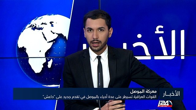 القوات العراقية تسيطر على عدة أحياء بالموصل في تقدم جديد على داعش