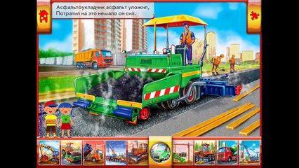мультики про краны экскаваторы трактора машинки и паровозики