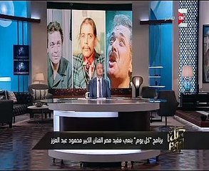 عماد الدين أديب يطالب بوضع علم مصر على جثمان محمود عبد العزيز بجنازته