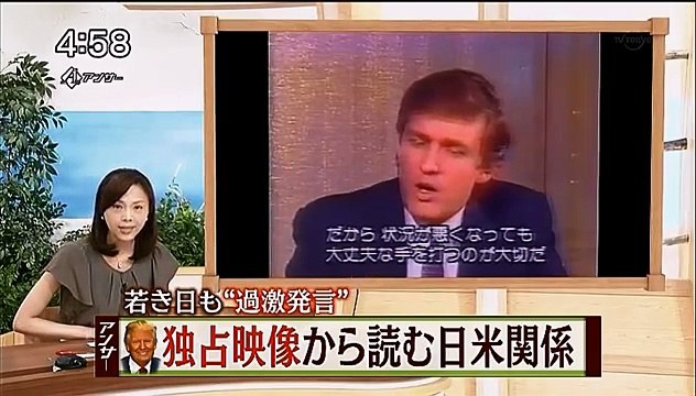 日本の番組に出演したドナルド・トランプ(1988年