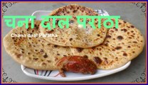 Chana Daal Paratha - चना दाल पराठा