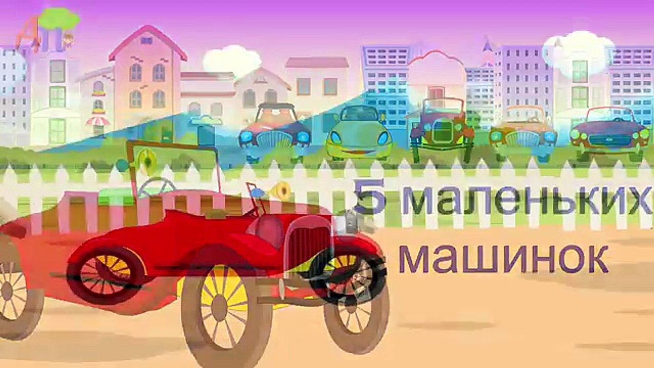 Колеса у автобуса | Сборник песен про машины | Мультконцерт 20 минут | Мультики про машинки