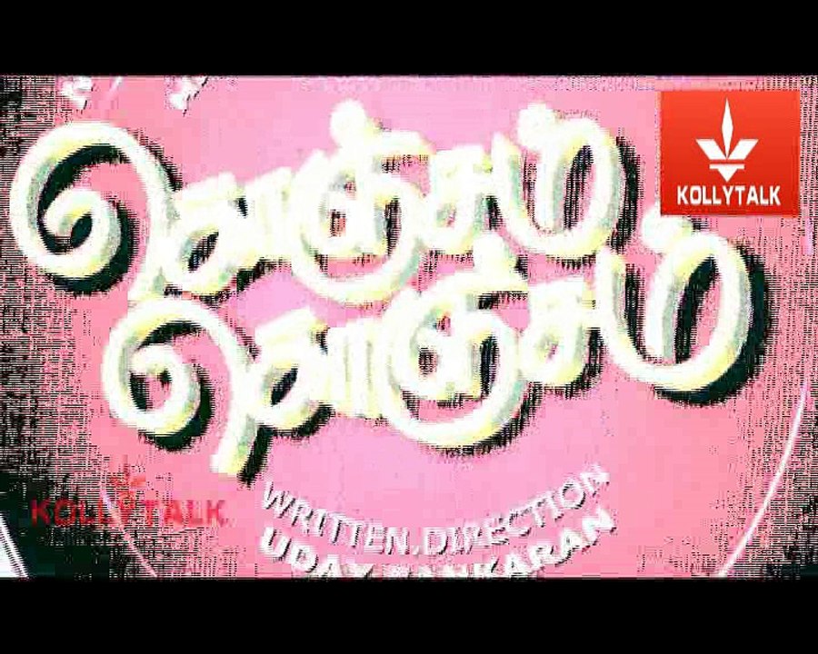 Konjam Konjam Movie Audio Launch