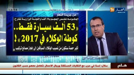 قهوة وجورنان  جولة في معرض الصحف الجزائرية ليوم 12 نوفمبر 2016