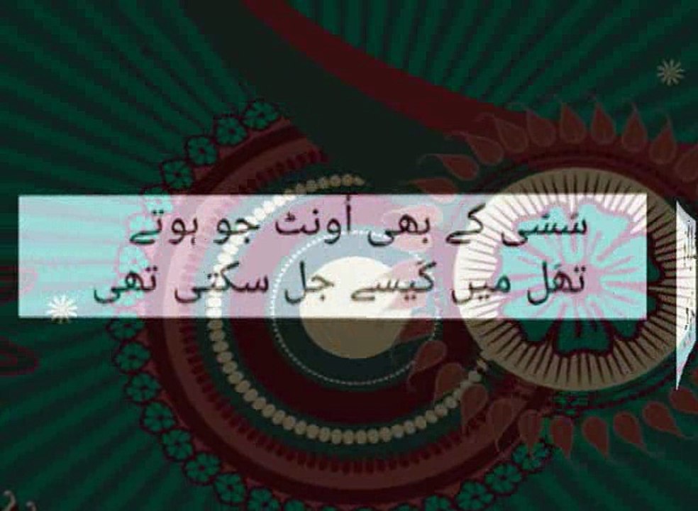 Comedy Punjabi Ghazal