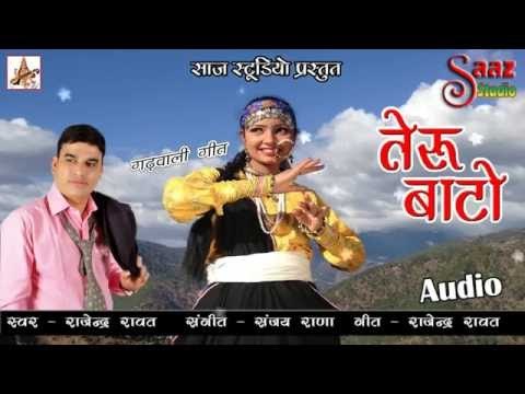 Teru Baatu - Gahwali Song 2016 - Rajendra Rawat - Sanjay Rana