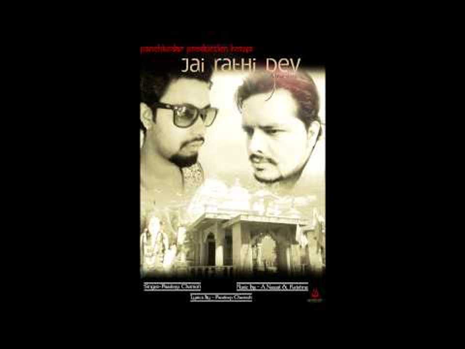 jai rathi dev  ( garhwali bhakti song)