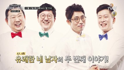 [예고] 4명의 걱정해결단! 포카인드II 특집 예고