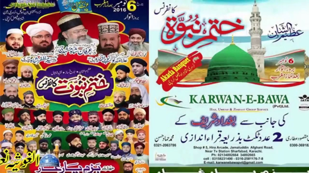 Rameez Qadri Khatam_E_Nabuwat Conference 2016 Part_1