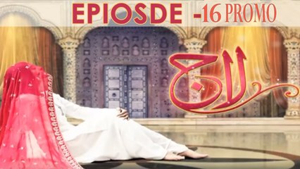 Laaj Episode 16 Promo HD HUM TV Drama 12 November 2016