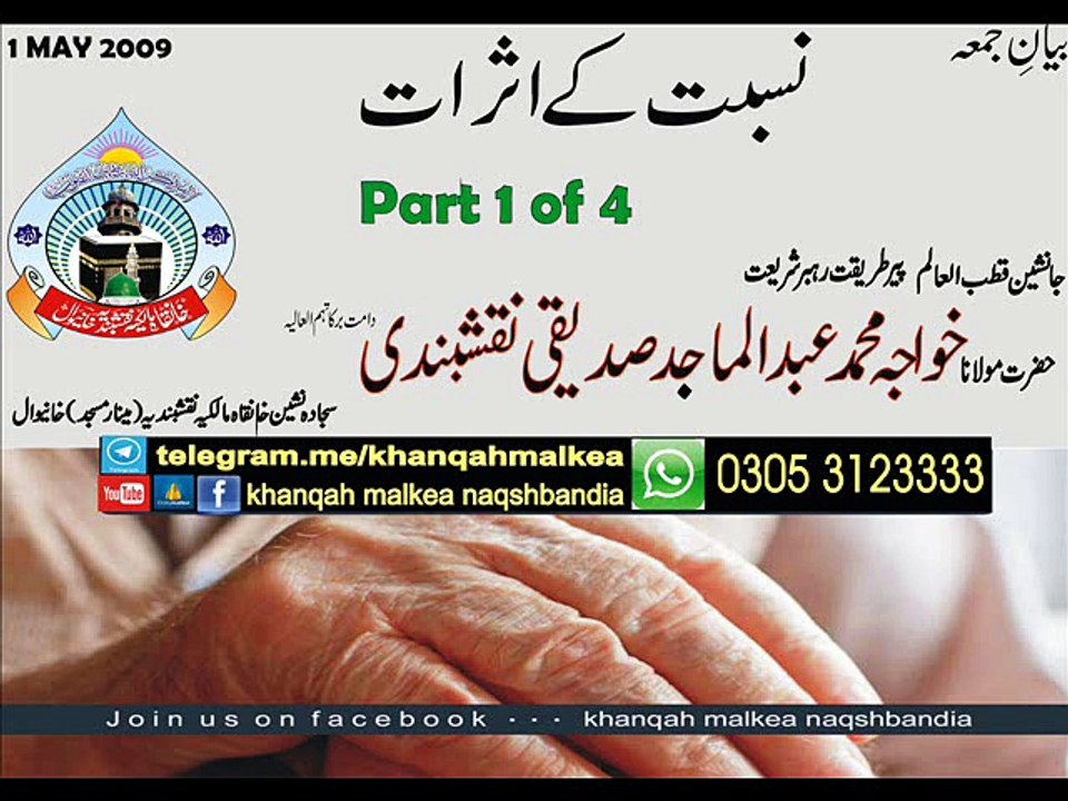 nisbat kay asrat 1