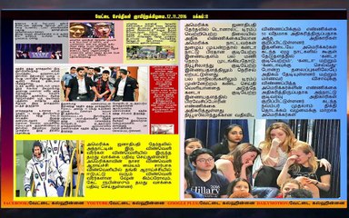 வேட்டை ஞாயிறு.13.11.2016