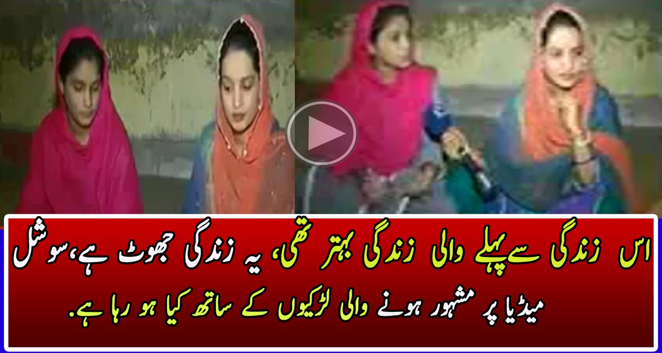 Justin Girls Are Telling The Reality Of Pakistani Drama And Media Industries