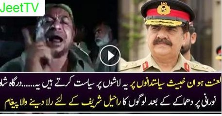 People from Shah Noorani Asking Army Chief to Take Over