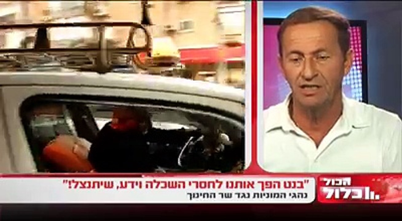 נפתלי בנט זילזל בנהגי המוניות - הציבור מגיב