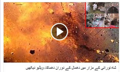 B last at Shah Noorani shrine in Hub Choki