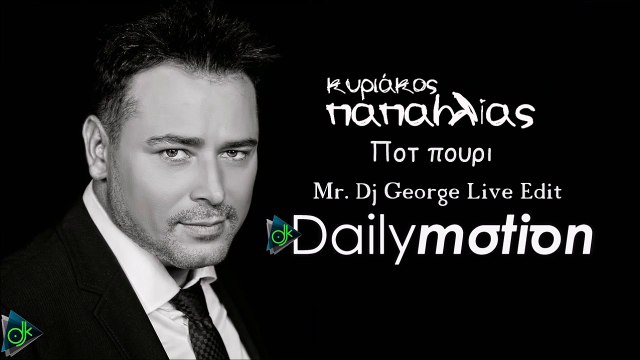 Κυριάκος Παπαηλίας - Ποτ πουρι (Mr. Dj George Live Edit)