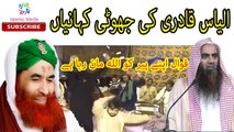 Molana Ilyas Qadri ka Operation Jhooti Batai or Noshu Pak K Mazar Per Shirk Expose Tauseef Ur Rehman