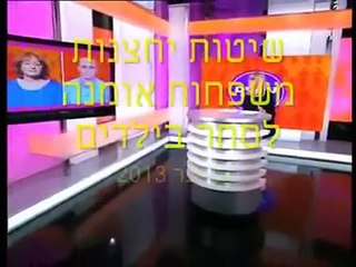 הלוקשים של עובד סוציאלי זכי חרוב על הקשר אומנה משפחה