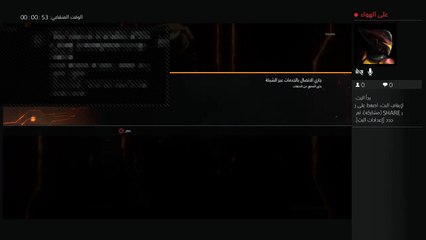 بث PS4 المباشر الخاص بـ ‎kabee555‎‏ (4)