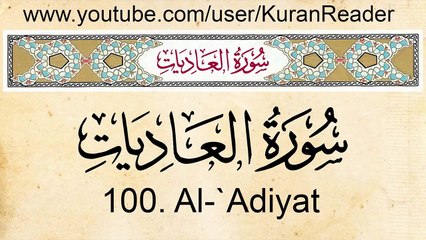 Quran: 100. Surah Al-Adiyat (The Courser): Arabic and English translation HD