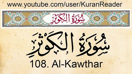 Quran: 108. Surah Al-Kawther (The Abundance): Arabic and English translation HD