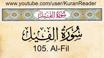 Quran: 105. Surah Al-Fil (The Elephant): Arabic and English translation HD