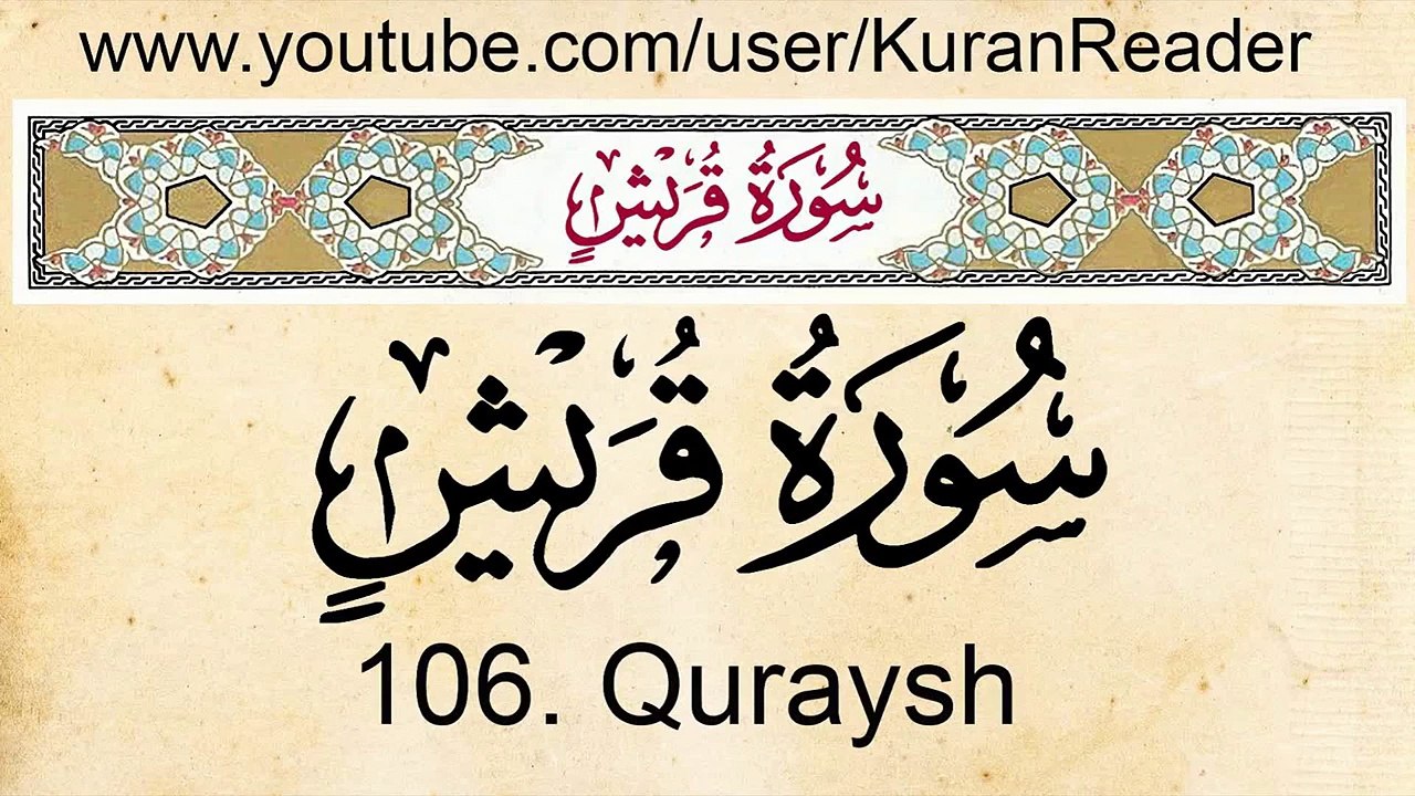 Quran: 106. Surah Al-Quraysh (Quraysh): Arabic and English translation HD