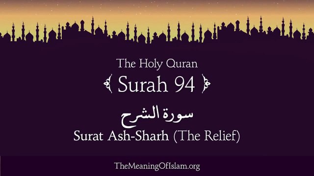 Quran: 94. Surah Ash-Sharh (The Relief): Arabic and English translation HD