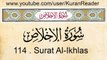 Quran: 112. Surah Al-Ikhlas (The Sincerity): Arabic and English translation HD