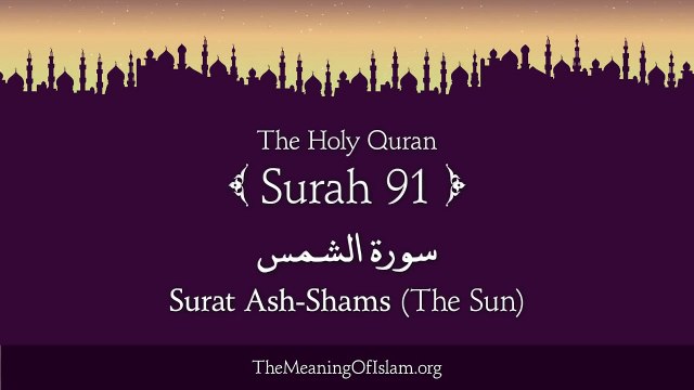 Quran: 91. Surah Ash-Shams (The Sun): Arabic and English translation HD