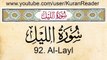Quran: 92. Surah Al-Layl (The Night): Arabic and English translation HD