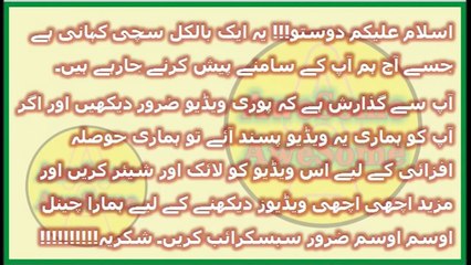 Wo Aik Twaif Thi Lakin Phir Meri Rishtay Daar Kaisay Bani Sachi Urdu Story