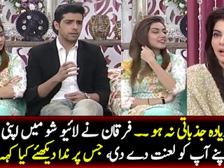 Furqan Ne Apni Biwi Kay Samne Usko Lanat De Di