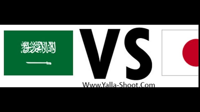 مشاهدة مباراة اليابان والسعودية بث مباشر بتاريخ 15-11-2016 تصفيات كأس العالم وكأس اسيا