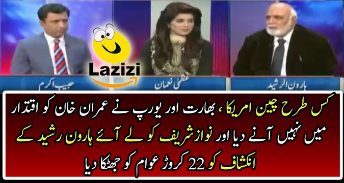 How USA,China,India and Europe Dont Want Imran Khan to Be the Next Prime Minister of Pakistan