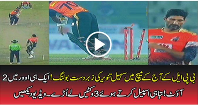 BPL Highlights 2016 - Sohal Tanvir 3 Wickets - Comilla Victorians v Khulna Titans