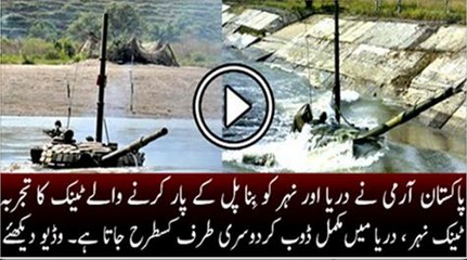Breaking News – Pakistan Army Prepared A Tank, Thats Work As A Marine