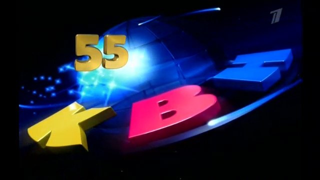 КВН-2016. Высшая лига - Второй полуфинал 13.11.2016 (1 часть)