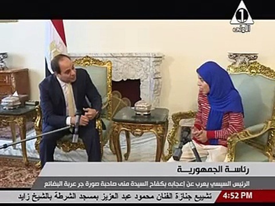 "السيسي" لـ "فتاة العربة": "مهنتك شرف وانتي مثل لينا كلنا"