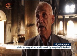 داعش لم يبق حرمة لبيوت الله ودور العبادة