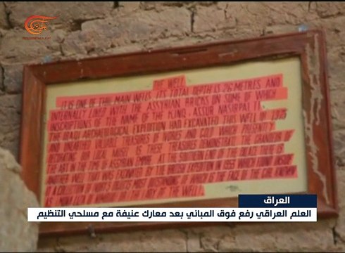 القوات العراقية تحرر مدينة نمرود بعد عامين من سيطرة ...