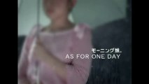 モーニング娘。 『AS FOR ONE DAY』 (MV)