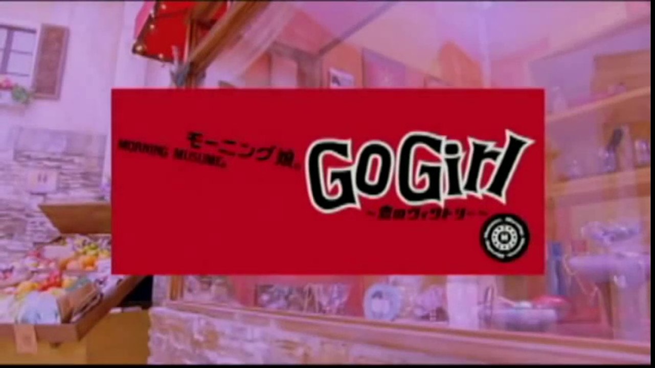 モーニング娘。 『Go Girl ～恋のヴィクトリー～』 (MV)