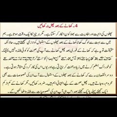 Health and Care! khana khane k bad aise kaam jo bilkul na karain