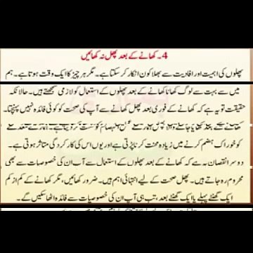 Health and Care! khana khane k bad aise kaam jo bilkul na karain